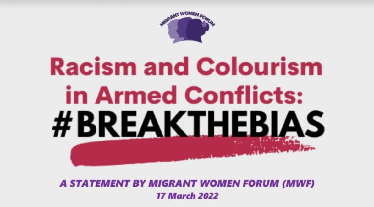 Migrant Women Forum (MWF) 